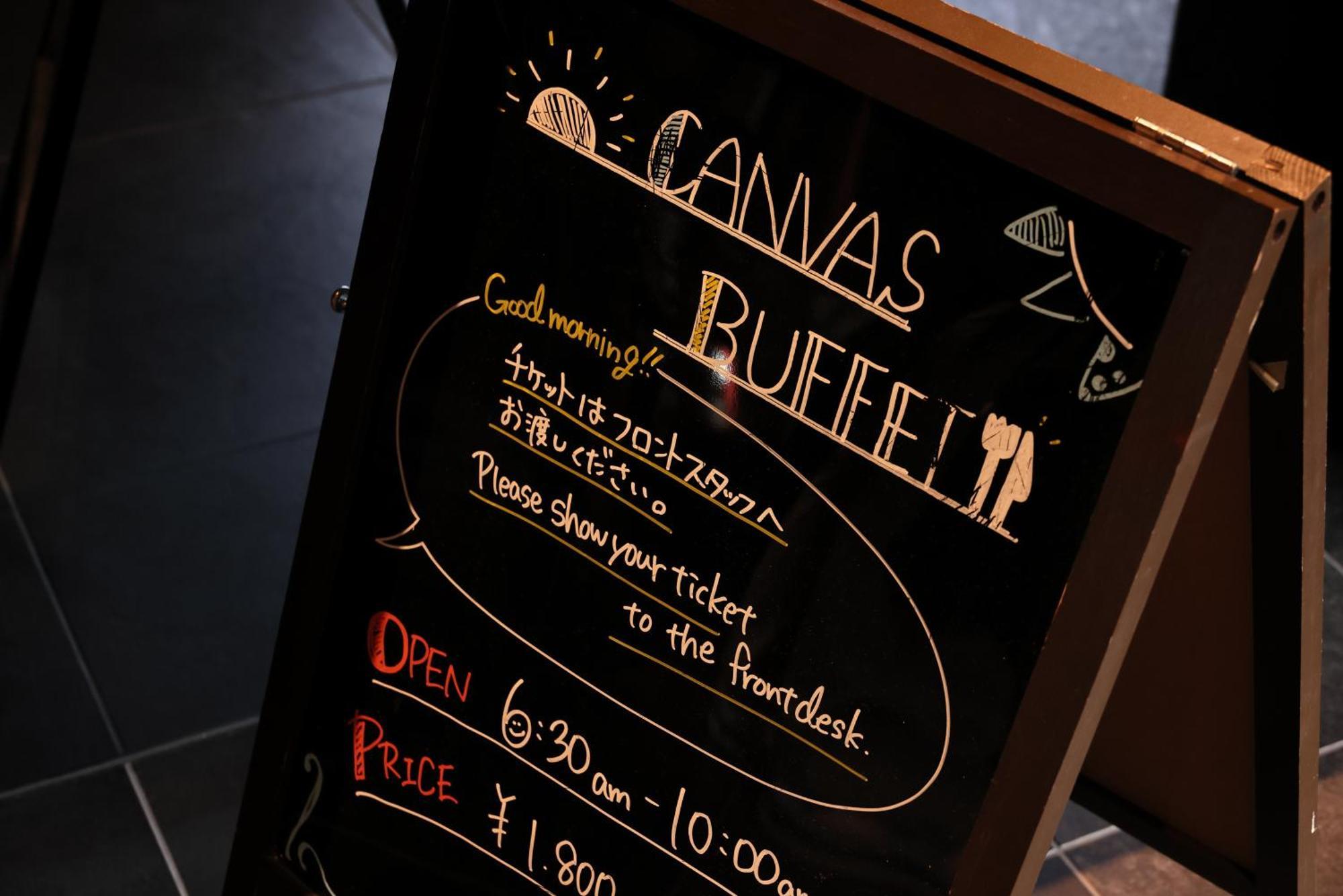 京都二条皇家花园坎瓦斯酒店 京都